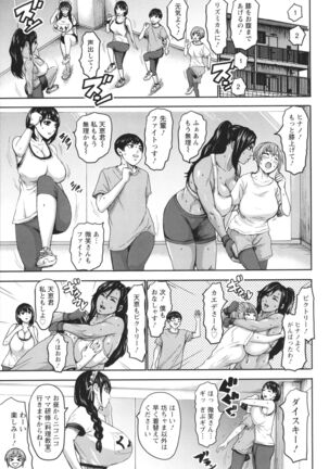 Shichinin no Mama - Page 69