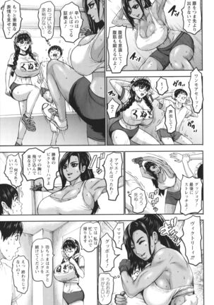 Shichinin no Mama - Page 33