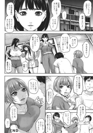 Shichinin no Mama - Page 68