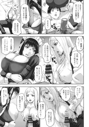 Shichinin no Mama - Page 167