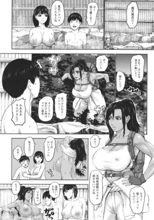 Shichinin no Mama - Page 148
