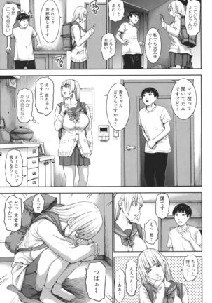 Shichinin no Mama - Page 71