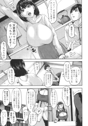 Shichinin no Mama - Page 13