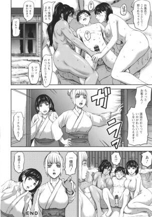 Shichinin no Mama - Page 156