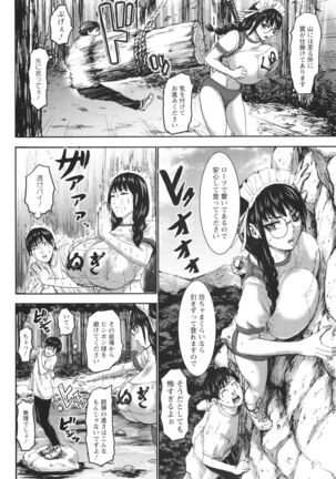 Shichinin no Mama - Page 96