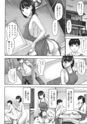 Shichinin no Mama - Page 14