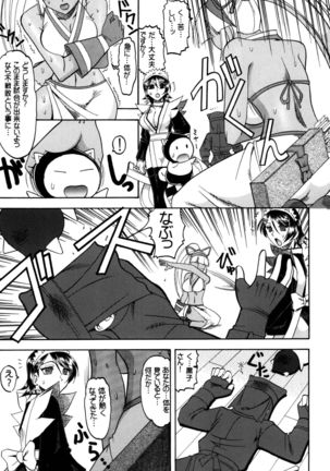 SEMEDAIN G Soushuuhen Mokkouyou Ver IV Page #59