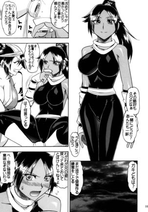 SEMEDAIN G Soushuuhen Mokkouyou Ver IV Page #109