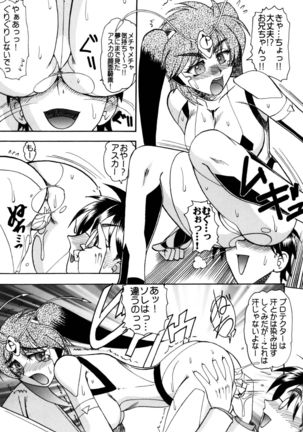 SEMEDAIN G Soushuuhen Mokkouyou Ver IV Page #99