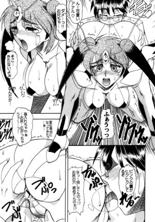 SEMEDAIN G Soushuuhen Mokkouyou Ver IV Page #97