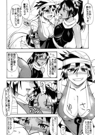 SEMEDAIN G Soushuuhen Mokkouyou Ver IV Page #110