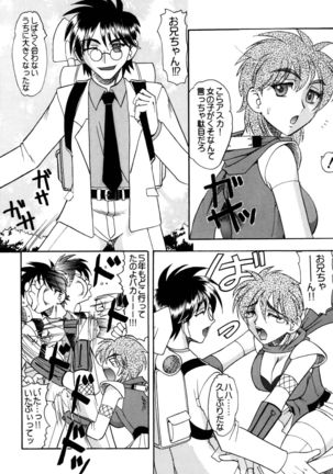 SEMEDAIN G Soushuuhen Mokkouyou Ver IV Page #92