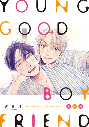 YOUNG GOOD BOYFRIEND  番外篇～memories～ Chinese Page #2