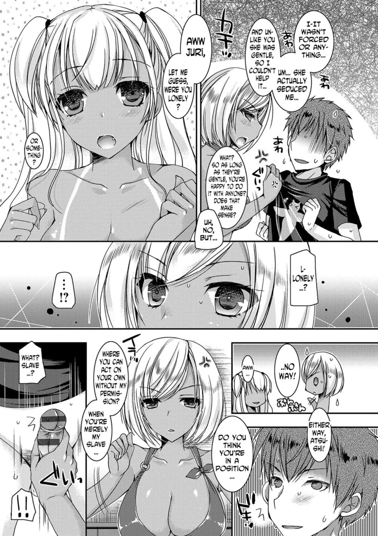 Doutei Killer na Imouto ~Bitch-kei Kyonyuu Gal ni Yarare Houdai~ ch.0-4