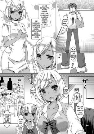 Doutei Killer na Imouto ~Bitch-kei Kyonyuu Gal ni Yarare Houdai~ ch.0-4 Page #74