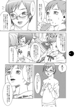 HEART＆BODY.19  Mizugisukin Page #3