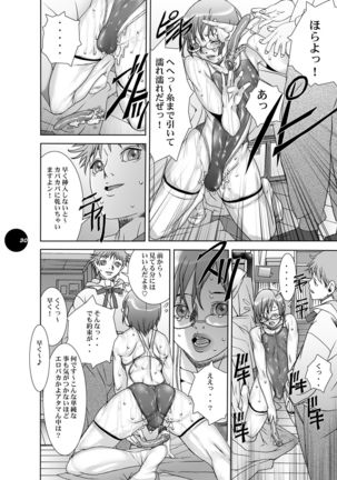 HEART＆BODY.19  Mizugisukin Page #30