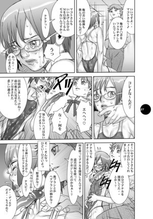 HEART＆BODY.19  Mizugisukin Page #27