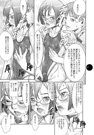 HEART＆BODY.19  Mizugisukin Page #17