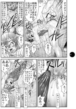 HEART＆BODY.19  Mizugisukin Page #47