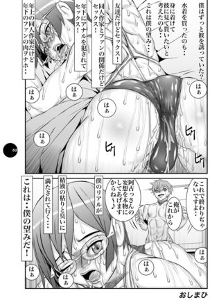 HEART＆BODY.19  Mizugisukin Page #52