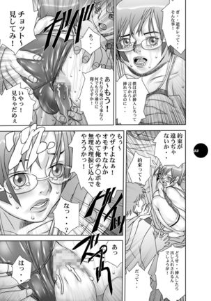 HEART＆BODY.19  Mizugisukin - Page 33