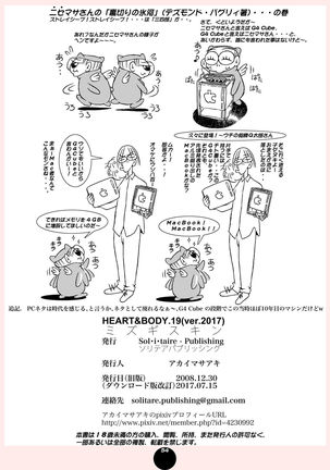 HEART＆BODY.19  Mizugisukin Page #54