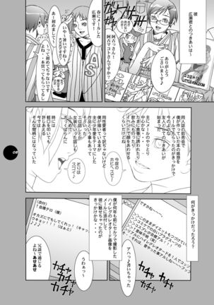 HEART＆BODY.19  Mizugisukin Page #8