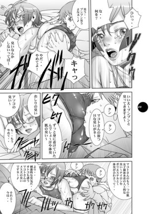 HEART＆BODY.19  Mizugisukin Page #23