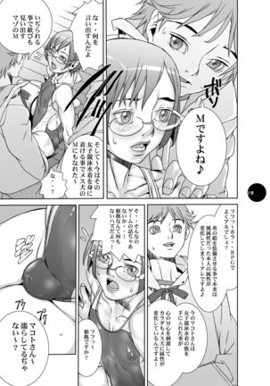 HEART＆BODY.19  Mizugisukin Page #15