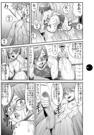 HEART＆BODY.19  Mizugisukin - Page 45