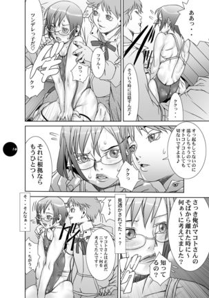 HEART＆BODY.19  Mizugisukin Page #16