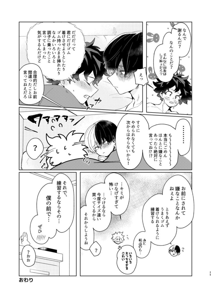 〇×Latex