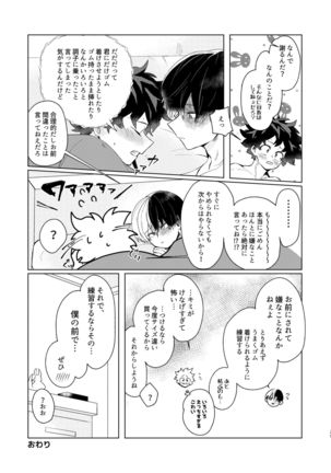 〇×Latex Page #28