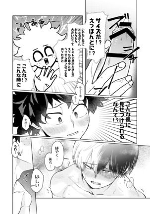 〇×Latex Page #21