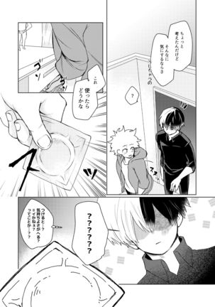 〇×Latex Page #17