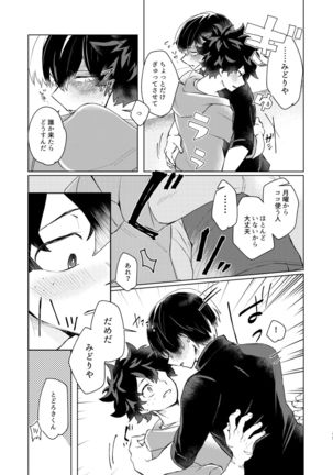 〇×Latex Page #14