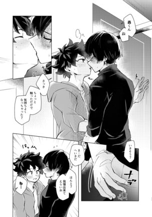 〇×Latex Page #16