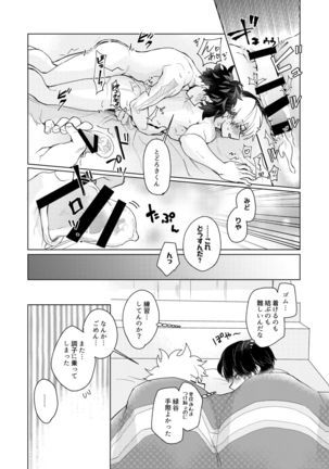 〇×Latex Page #27