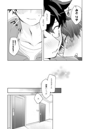 〇×Latex Page #15