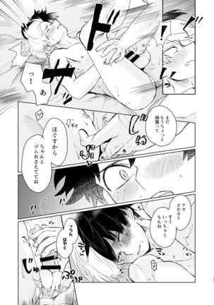 〇×Latex Page #22