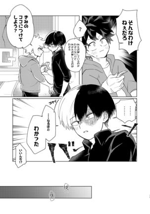 〇×Latex Page #18