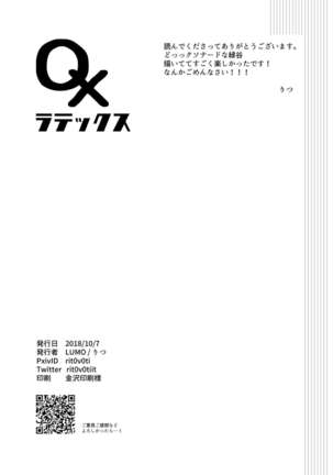 〇×Latex Page #29