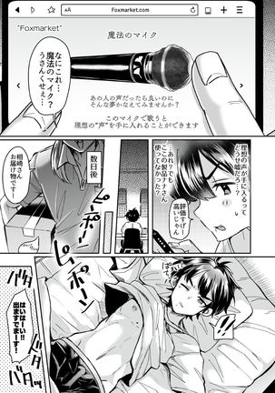 Utai Tekute ~ Toransu Konbaajon "Daigakusei A no Baai" ~ | I Wanted To Sing ~ Trans Conversion "Episode of College Student A" ~ - Page 6