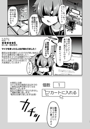 Utai Tekute ~ Toransu Konbaajon "Daigakusei A no Baai" ~ | I Wanted To Sing ~ Trans Conversion "Episode of College Student A" ~ - Page 36