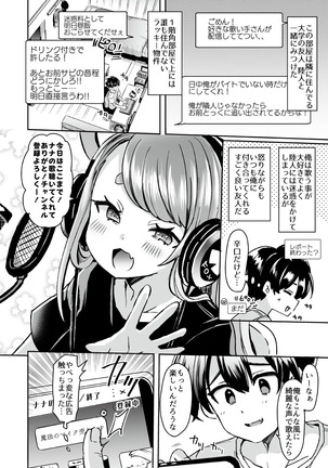 Utai Tekute ~ Toransu Konbaajon "Daigakusei A no Baai" ~ | I Wanted To Sing ~ Trans Conversion "Episode of College Student A" ~ - Page 5