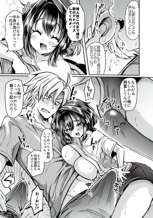 Utai Tekute ~ Toransu Konbaajon "Daigakusei A no Baai" ~ | I Wanted To Sing ~ Trans Conversion "Episode of College Student A" ~ Page #18