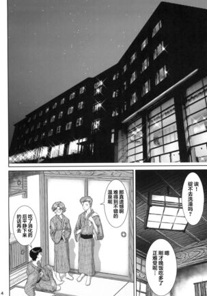 TAMAKARA Page #4