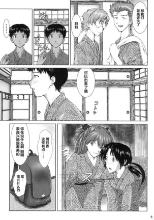 TAMAKARA Page #5