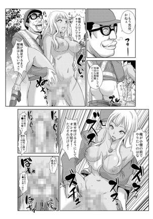 性裁時姦～生意気なJK、JD、人妻に強制●出し!! 2巻 Page #20